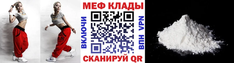 Купить где  Дзержинский  МЕФ мяу мяу 