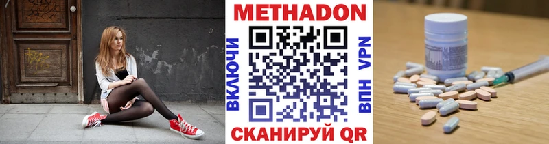 Купить  Дзержинский  Метадон мёд 