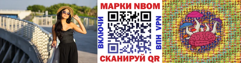 Марки 25I-NBOMe 1,5мг Дзержинский